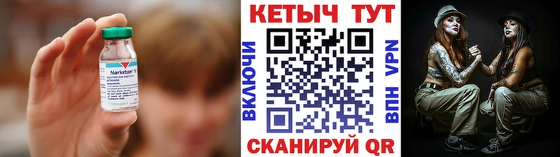 Кетамин VHQ  Губкин 