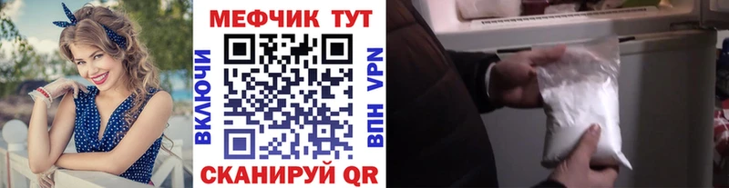где купить наркоту Губкин Мефедрон мука